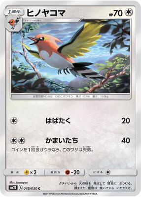 Fletchinder card from SM2L: Alolan Moonlight