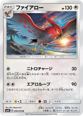 Talonflame card from SM2L: Alolan Moonlight