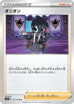 Allister - 071/076 card from S3a: Legendary Heartbeat