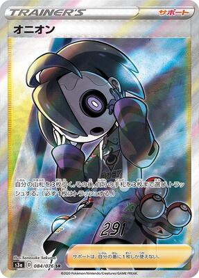 Allister - 084/076 card from S3a: Legendary Heartbeat