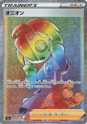 Allister - 090/076 card from S3a: Legendary Heartbeat