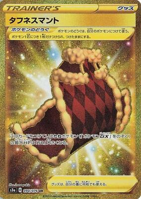 Cape of Toughness card from S3a: Legendary Heartbeat