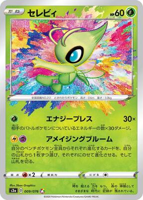 Celebi card from S3a: Legendary Heartbeat