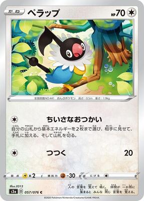 Chatot card from S3a: Legendary Heartbeat
