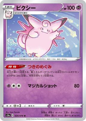 Clefable card from S3a: Legendary Heartbeat