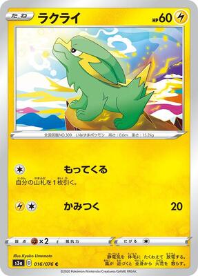Electrike card from S3a: Legendary Heartbeat