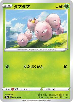 Exeggcute card from S3a: Legendary Heartbeat
