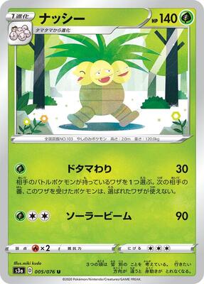 Exeggutor card from S3a: Legendary Heartbeat