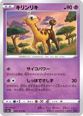Girafarig card from S3a: Legendary Heartbeat