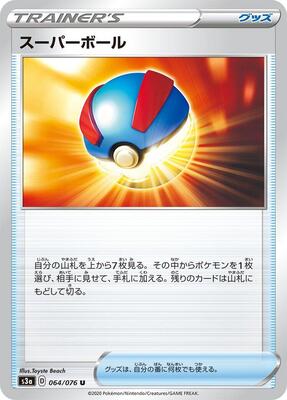 Great Ball card from S3a: Legendary Heartbeat
