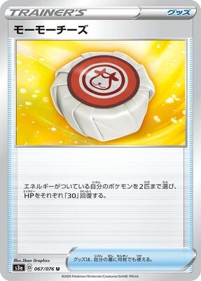 Moomoo Cheese card from S3a: Legendary Heartbeat
