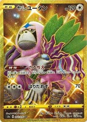 Oranguru card from S3a: Legendary Heartbeat