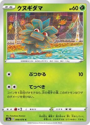 Pineco card from S3a: Legendary Heartbeat
