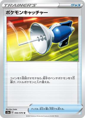 Pokemon Catcher card from S3a: Legendary Heartbeat