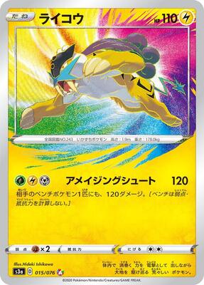 Raikou card from S3a: Legendary Heartbeat