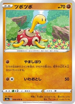 Shuckle card from S3a: Legendary Heartbeat
