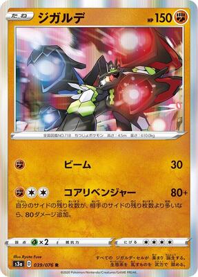 Zygarde card from S3a: Legendary Heartbeat