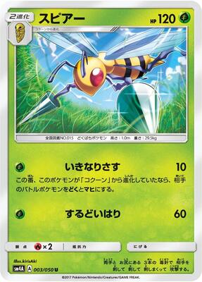 Beedrill card from SM4A: Ultradimensional Beasts