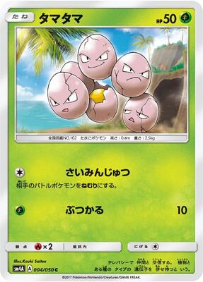 Exeggcute card from SM4A: Ultradimensional Beasts