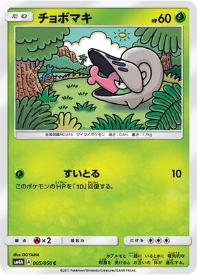 Shelmet card from SM4A: Ultradimensional Beasts