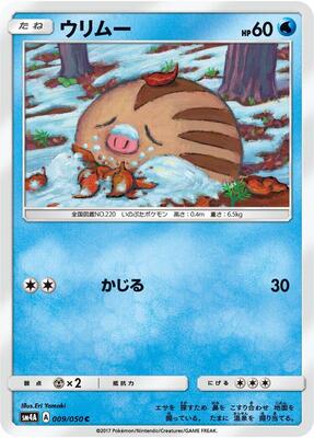 Swinub card from SM4A: Ultradimensional Beasts