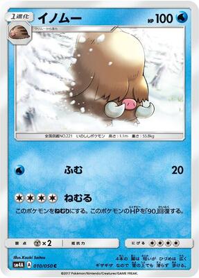 Piloswine card from SM4A: Ultradimensional Beasts