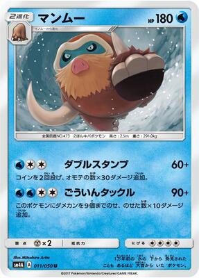Mamoswine card from SM4A: Ultradimensional Beasts