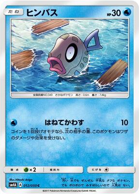 Feebas card from SM4A: Ultradimensional Beasts
