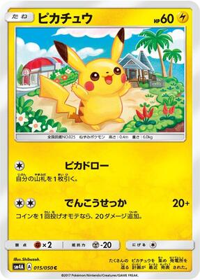 Pikachu card from SM4A: Ultradimensional Beasts