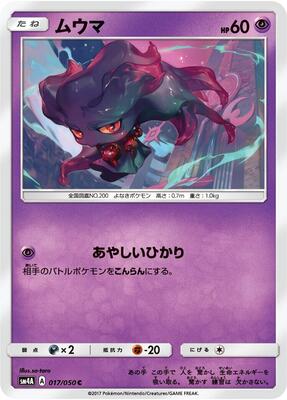 Misdreavus card from SM4A: Ultradimensional Beasts