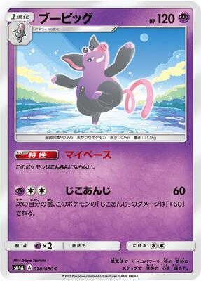 Grumpig card from SM4A: Ultradimensional Beasts