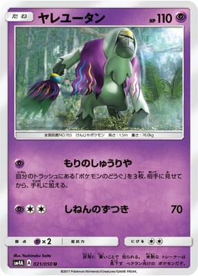 Oranguru card from SM4A: Ultradimensional Beasts