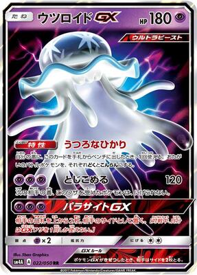 Nihilego GX - 022/050 card from SM4A: Ultradimensional Beasts