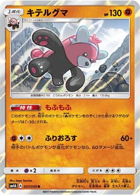 Bewear card from SM4A: Ultradimensional Beasts