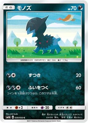 Deino card from SM4A: Ultradimensional Beasts