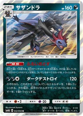 Hydreigon card from SM4A: Ultradimensional Beasts