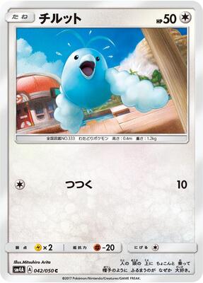 Swablu card from SM4A: Ultradimensional Beasts