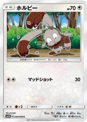 Bunnelby card from SM4A: Ultradimensional Beasts