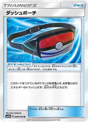 Dashing Pouch card from SM4A: Ultradimensional Beasts