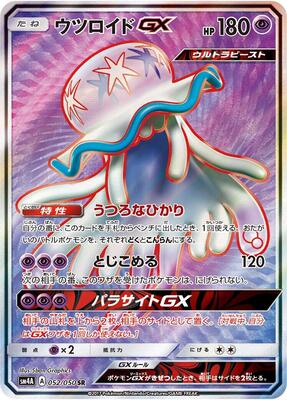 Nihilego GX - 052/050 card from SM4A: Ultradimensional Beasts