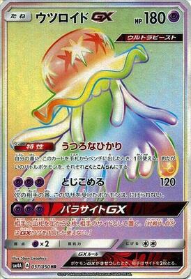 Nihilego GX - 057/050 card from SM4A: Ultradimensional Beasts