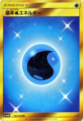 Basic Water Energy card from SM4A: Ultradimensional Beasts
