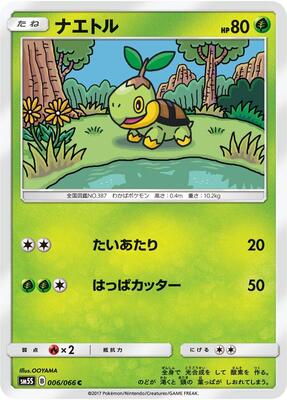 Turtwig - 006/066 card from SM5S: Ultra Sun