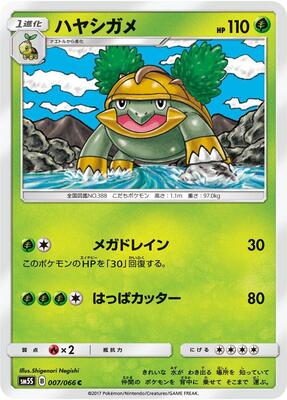 Grotle card from SM5S: Ultra Sun