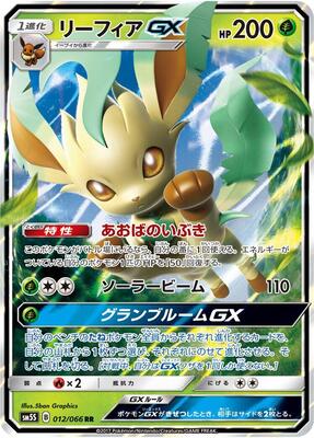 Leafeon GX - 012/066 card from SM5S: Ultra Sun