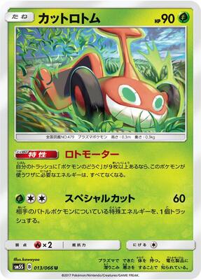 Mow Rotom card from SM5S: Ultra Sun