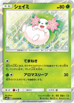 Shaymin card from SM5S: Ultra Sun