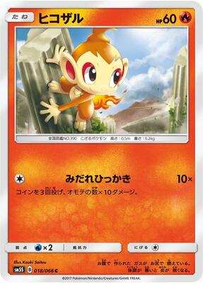 Chimchar - 018/066 card from SM5S: Ultra Sun