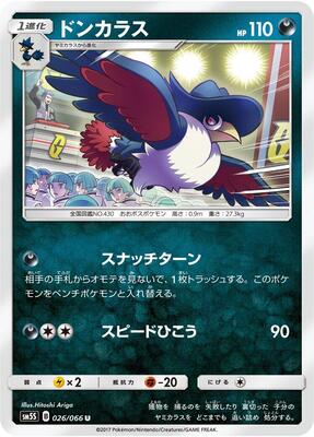 Honchkrow card from SM5S: Ultra Sun
