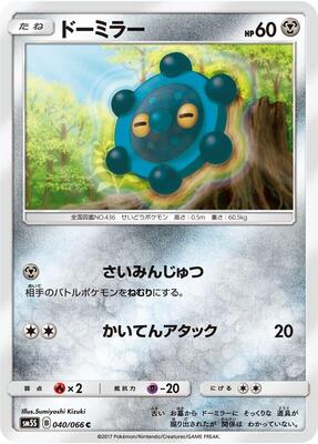 Bronzor card from SM5S: Ultra Sun